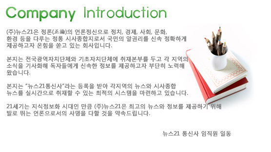 회사소개
