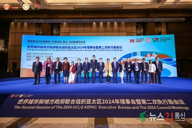 ‘2024 제2차 UCLG ASPAC 정저우시 집행부회의’ 단체사진. 고양시 제공