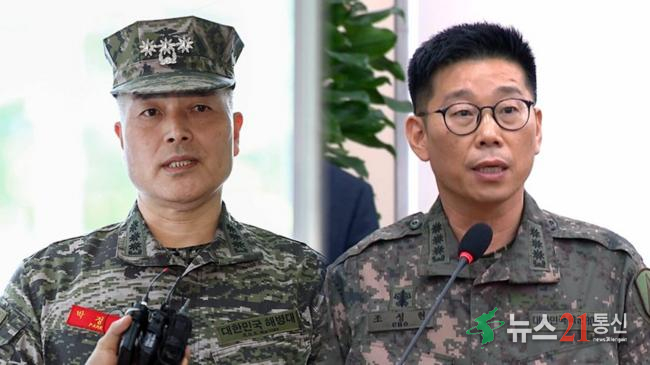 박정훈 대령과 조성현 대령