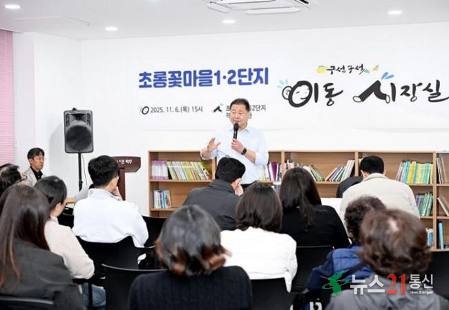 김경일 파주시장이 지난 6일 운정 초롱꽃마을 1·2단지에서 '이동시장실'을 개최하고 있다. 파주시 제공