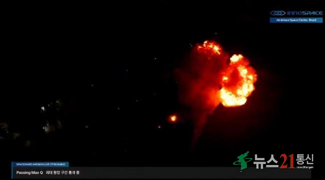 이륙 1분10여초 후 폭발로 보이는 화염에 휩싸인 한빛-나노 로켓. 웹방송 갈무리