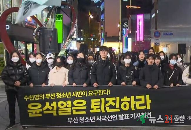 청소년·유학생까지 나섰다…12·3 비상계엄, 시국선언에 힘 보태