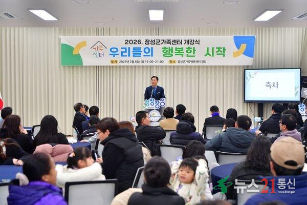 장성군 가족센터 “우리들의 행복한 시작을 알립니다” 이미지 2