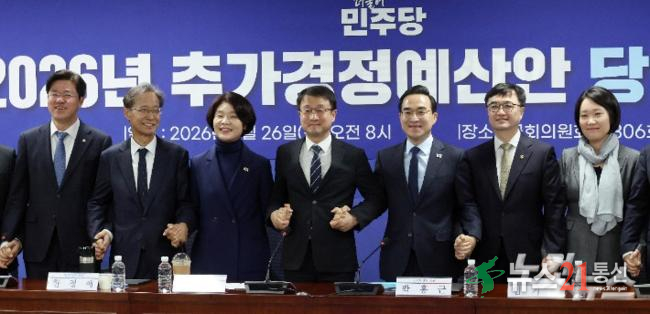 더불어민주당 한병도 원내대표와 박홍근 기획예산처 장관 등 참석자들이 26일 서울 여의도 국회 의원회관에서 열린 2026년 추가경정예산안 당정협의에서 기념촬영을 하고 있다. 윤창원 기자