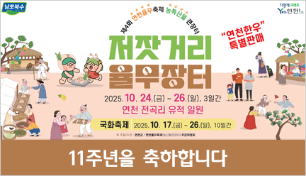 연천군 저잣거리 율무장터