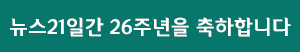 보성 26주년 문구