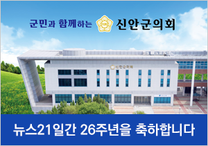 신안군의회_26주년